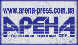 Арена. Управление тиражами СМИ. Комплексное решение распространения